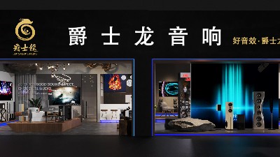 爵士龍民用音響抖音號(hào)上線(xiàn)啦，快來(lái)關(guān)注吧！