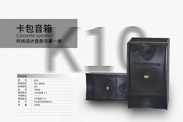 KTV專用音響聲道系統(tǒng)的特點(diǎn)有哪些呢？爵士龍來為您解析！