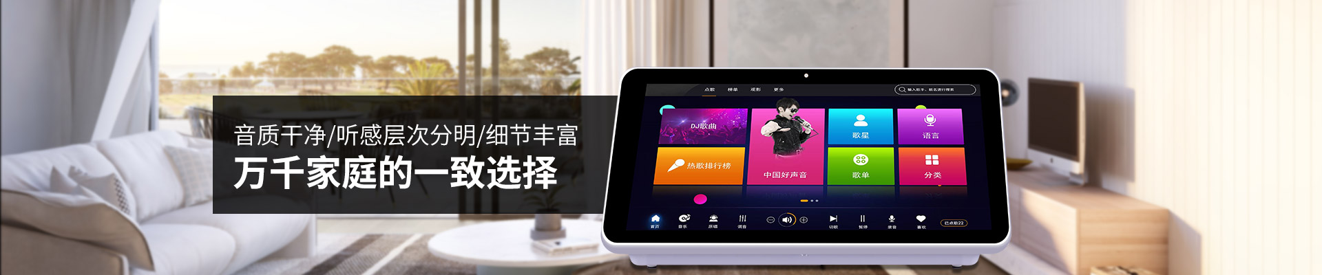 爵士龍家庭卡拉OK音響：音質干凈、聽感層次分明、細節豐富，萬千家庭的一致選擇