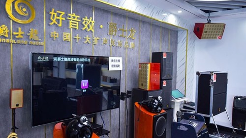 家用音響怎么選購，爵士龍為您推薦！