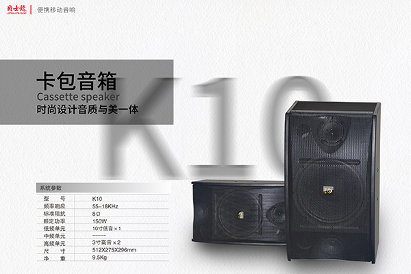 家庭卡拉OK音響怎么選？好音效請(qǐng)認(rèn)準(zhǔn)爵士龍品牌！
